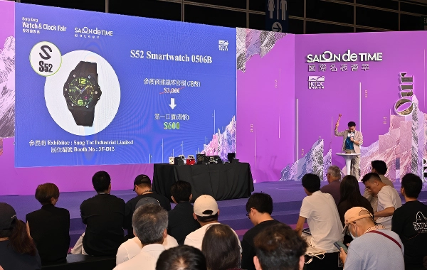 Hong Kong Watch & Clock Fair