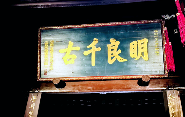 Wuhou Temple